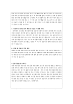 대구파티마병원자기소개서 파티마병원자소서 샘플합격*파티마간호사면접1분자기소개서 파티마병원 간호사 자기소개서대구파티마병원면접자기·소개서파티마병원면접-3