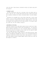 경상대병원자소서 진주경상대학교병원자기소개서 합격샘플 경상대학교병원간호사면접1분자기소개경상대학교병원 간호사 자기소개서경상대학교병원 자소서-3