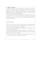 자기소개서 대전성모병원자기소개서 성모병원자소서 대전성모면접자기소개 대전성모병원 자소서 성모병원 간호사 자기소개서 대전성모병원자기소개서 지원동기-3