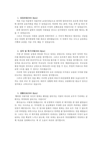 합격의정부성모병원자기소개서 성모병원자소서 의정부성모 면접후기/의정부성모 간호사1분자기소개의정부성모병원 간호사 자소서 간호사 자기소개서-2