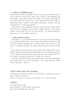 합격의정부성모병원자기소개서 성모병원자소서 의정부성모 면접후기/의정부성모 간호사1분자기소개의정부성모병원 간호사 자소서 간호사 자기소개서-3