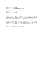 합격의정부성모병원자기소개서 성모병원자소서 의정부성모 면접후기/의정부성모 간호사1분자기소개의정부성모병원 간호사 자소서 간호사 자기소개서-4