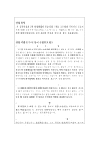 간호사면접자기소개서 국립중앙의료원 면접질문 합격답변/국립의료원면접 간호사면접기출질문+중앙의료원면접1분자기소개서 국립중앙의료원 자기소개서 면접-2