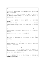 간호사면접자기소개서 국립중앙의료원 면접질문 합격답변/국립의료원면접 간호사면접기출질문+중앙의료원면접1분자기소개서 국립중앙의료원 자기소개서 면접-3