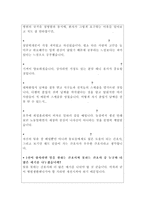 간호사면접자기소개서 국립중앙의료원 면접질문 합격답변/국립의료원면접 간호사면접기출질문+중앙의료원면접1분자기소개서 국립중앙의료원 자기소개서 면접-4