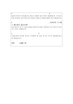 간호사면접자기소개서 국립중앙의료원 면접질문 합격답변/국립의료원면접 간호사면접기출질문+중앙의료원면접1분자기소개서 국립중앙의료원 자기소개서 면접-5