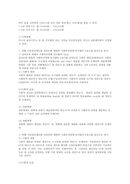 현행 기초연금제도(법)를 간단히 설명한 후 길버트와 테렐의 사회복지정책 분석틀의 4요소를 중심으로 분석해보시오-2