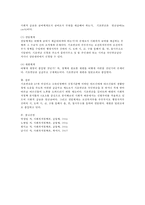 현행 기초연금제도(법)를 간단히 설명한 후 길버트와 테렐의 사회복지정책 분석틀의 4요소를 중심으로 분석해보시오-3
