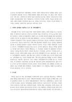 현대사회의 가족의 문제점에 따른 사회복지실천의 필요성을 쓰고, 가족의 문제를 사정하는 도구 중 가족생활주기에 대하여 설명-3