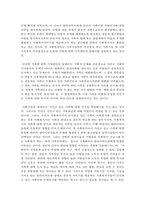 현대사회의 가족의 문제점에 따른 사회복지실천의 필요성을 쓰고, 가족의 문제를 사정하는 도구 중 가족생활주기에 대하여 설명-4