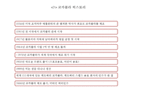 코카콜라 SWOT,세계화전략분석및 코카콜라 마케팅전략 사례분석과 코카콜라 향후전략제언 PPT-6