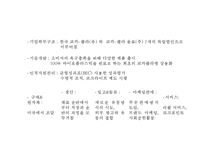 코카콜라 SWOT,세계화전략분석및 코카콜라 마케팅전략 사례분석과 코카콜라 향후전략제언 PPT-8