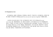 코카콜라 SWOT,세계화전략분석및 코카콜라 마케팅전략 사례분석과 코카콜라 향후전략제언 PPT-16