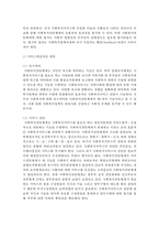 사회복지서비스 전달체계 구축의 원리를 행정적인 측면과 서비스제공적인 측면으로 나누어져 논술하고 서비스이용의 장애요인-4