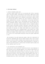 사회복지서비스 전달체계 구축의 원리를 행정적인 측면과 서비스제공적인 측면으로 나누어져 논술하고 서비스이용의 장애요인-5