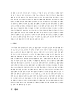 사회복지서비스 전달체계 구축의 원리를 행정적인 측면과 서비스제공적인 측면으로 나누어져 논술하고 서비스이용의 장애요인-6