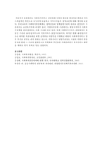 사회복지서비스 전달체계 구축의 원리를 행정적인 측면과 서비스제공적인 측면으로 나누어져 논술하고 서비스이용의 장애요인-7
