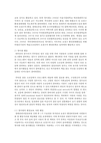 자신의 지역에서 활동하고 있는 자발적인‘지역사회조직’을 찾아서 활동을 정리하시오-3