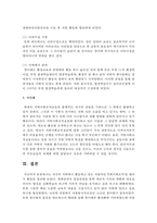 자신의 지역에서 활동하고 있는 자발적인‘지역사회조직’을 찾아서 활동을 정리하시오-4
