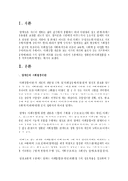 장애인의 사회통합을 위한 지역사회의 역할을 제시하시오-2