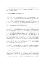 장애인의 사회통합을 위한 지역사회의 역할을 제시하시오-3