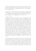 장애인의 사회통합을 위한 지역사회의 역할을 제시하시오-4