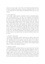 장애인의 사회통합을 위한 지역사회의 역할을 제시하시오-5