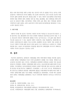 장애인의 사회통합을 위한 지역사회의 역할을 제시하시오-6