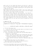 인지행동치료 레포트-3