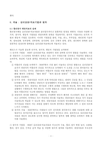 인지행동치료 레포트-6