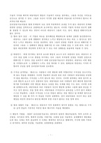 인지행동치료 레포트-7