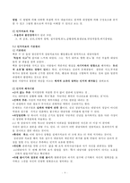 인지행동치료 레포트-9