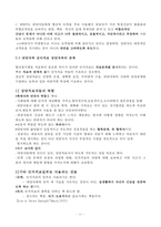 인지행동치료 레포트-11