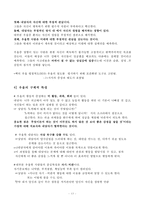 인지행동치료 레포트-13