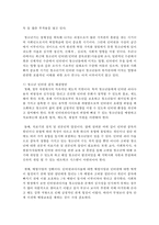 최근 청소년 문제와 관련한 신문기사를 2개 이상 검색하여 내용을 정리하고 그에 대한 본인의 의견과 해결방안을 서술하시오-3