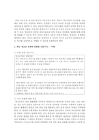 최근 청소년 문제와 관련한 신문기사를 2개 이상 검색하여 내용을 정리하고 그에 대한 본인의 의견과 해결방안을 서술하시오-4