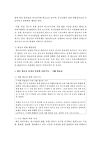 최근 청소년 문제와 관련한 신문기사를 2개 이상 검색하여 내용을 정리하고 그에 대한 본인의 의견과 해결방안을 서술하시오-5