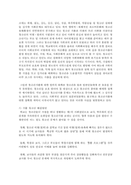 최근 청소년 문제와 관련한 신문기사를 2개 이상 검색하여 내용을 정리하고 그에 대한 본인의 의견과 해결방안을 서술하시오-6
