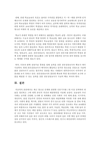 최근 청소년 문제와 관련한 신문기사를 2개 이상 검색하여 내용을 정리하고 그에 대한 본인의 의견과 해결방안을 서술하시오-7