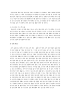 사회복지조직의 조직 효과성 향상 방안에 대한 보고서를 작성하시오-4