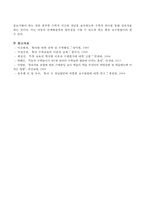 수학놀이활동을 위한 유아와 교사간의 상호작용 유형을 논하고 유아-교사간의 수학활동진행에서 나타나는 상호작용 유형의 예를 설명해보시오-4