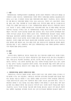 사례에 대해 사회체계이론에 접목하여 사회복지사의 역할을 기술하시오-2