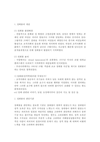 [성희롱 사례와 대처방안 레포트] 성희롱 개념,원인,문제점분석/ 성희롱 국내사례와 해외사례분석/ 성희롱 대처방안과 예방법및 나의의견-3