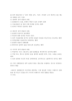[성희롱 사례와 대처방안 레포트] 성희롱 개념,원인,문제점분석/ 성희롱 국내사례와 해외사례분석/ 성희롱 대처방안과 예방법및 나의의견-4