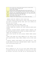 [성희롱 사례와 대처방안 레포트] 성희롱 개념,원인,문제점분석/ 성희롱 국내사례와 해외사례분석/ 성희롱 대처방안과 예방법및 나의의견-7