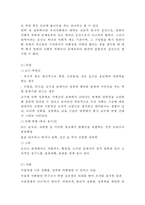 [성희롱 사례와 대처방안 레포트] 성희롱 개념,원인,문제점분석/ 성희롱 국내사례와 해외사례분석/ 성희롱 대처방안과 예방법및 나의의견-8