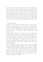 [성희롱 사례와 대처방안 레포트] 성희롱 개념,원인,문제점분석/ 성희롱 국내사례와 해외사례분석/ 성희롱 대처방안과 예방법및 나의의견-10