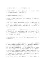 [성희롱 사례와 대처방안 레포트] 성희롱 개념,원인,문제점분석/ 성희롱 국내사례와 해외사례분석/ 성희롱 대처방안과 예방법및 나의의견-13