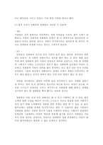 [성희롱 사례와 대처방안 레포트] 성희롱 개념,원인,문제점분석/ 성희롱 국내사례와 해외사례분석/ 성희롱 대처방안과 예방법및 나의의견-14