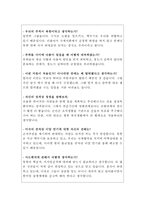 학사장교면접 육군학사장교면접질문과 합격답변(해군장교 면접 공군장교면접 학사예비장교면접 ROTC면접 알오티씨면접자기소개서 학사장교면접후기 지원동기-3